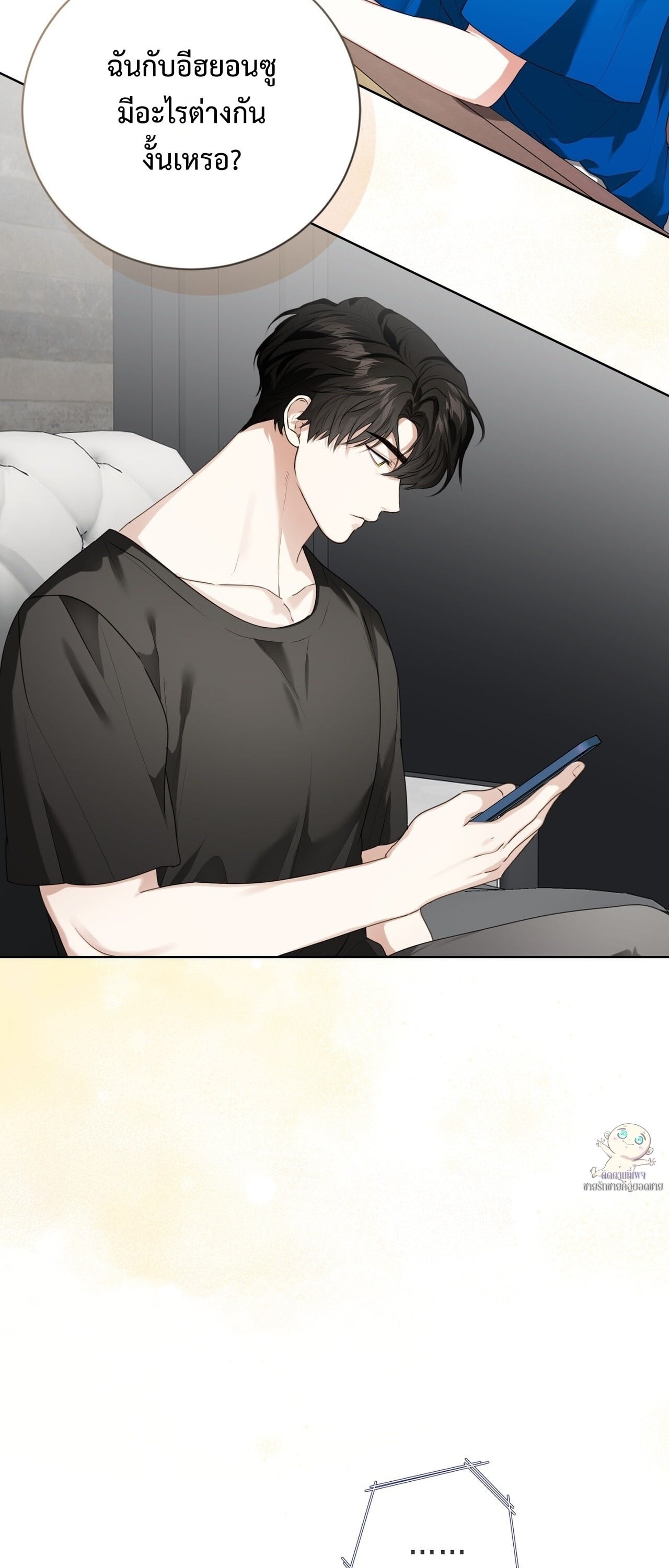 ระวัง! สัตว์ตัวนี้มันร้าย! (Predator Alert) 맹수주의보 ตอนที่ 19 - รูปที่ 2